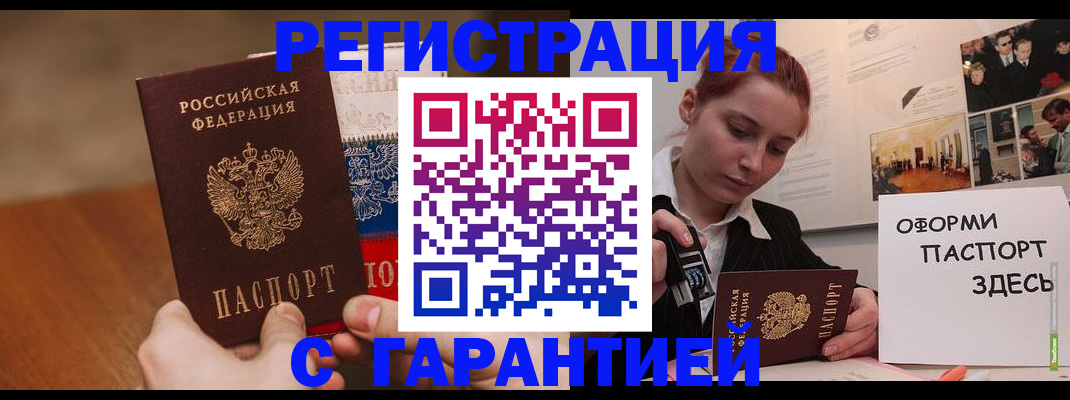 прописка иностранных граждан в Апшеронске