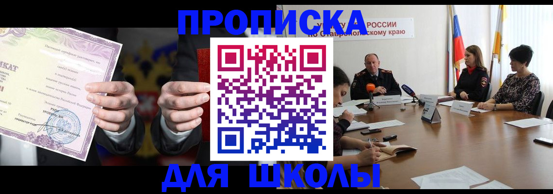регистрация в Апшеронске