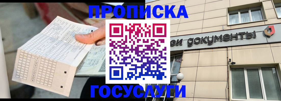 миграционный учет в Апшеронске