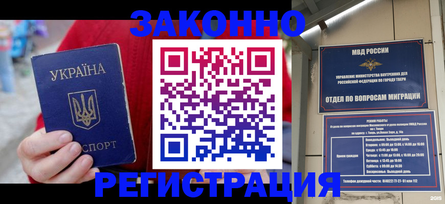 прописка регистрация в Апшеронске