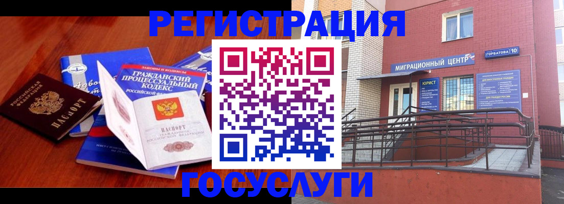 временная регистрация в Апшеронске